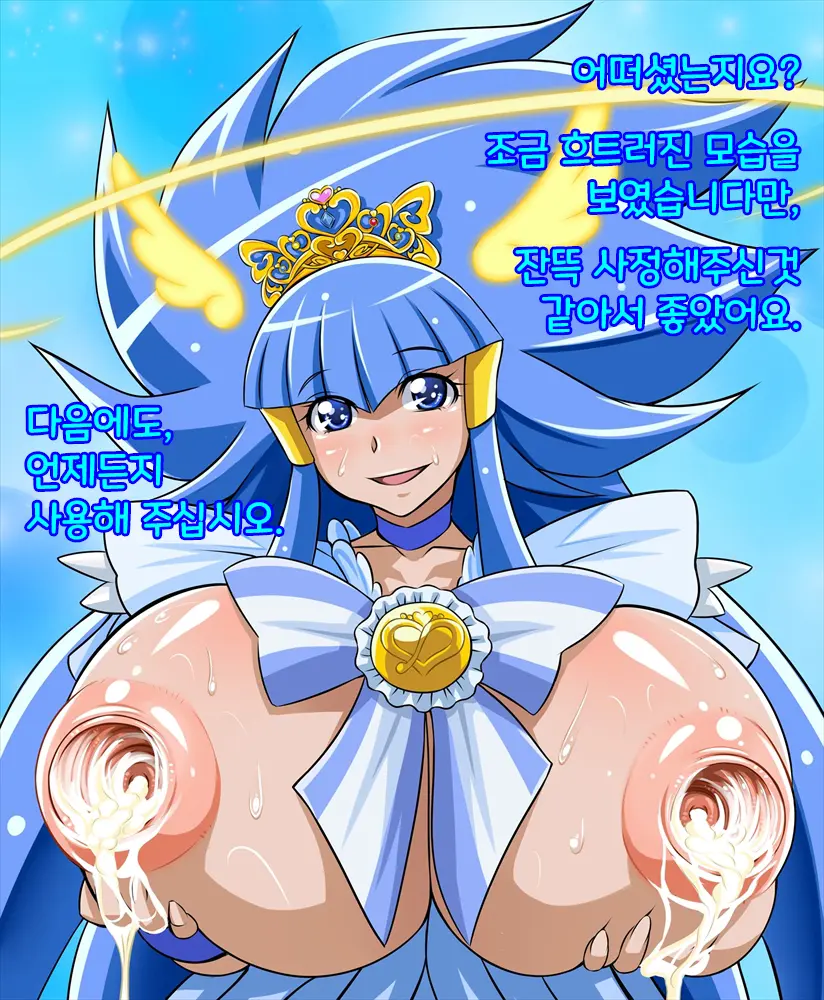Happiness Summer Hump Holiday (Smile Precure!) | 해피니스 SUMMER 하메HAME 홀리데이